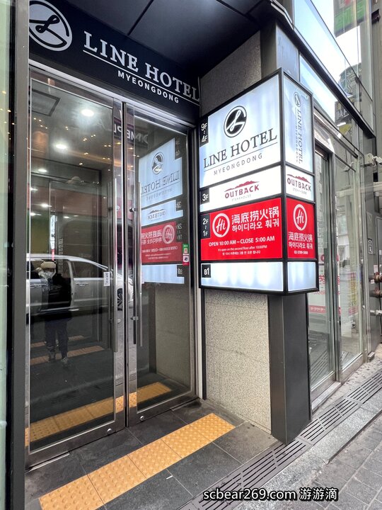 【首爾自由行】「Line Hotel Myeongdong(明洞萊恩飯店),生活機能佳,近地鐵及明洞商圈住宿推薦(三人房/近地鐵乙支路入口站)」 【首爾自由行】「Line Hotel Myeongdong(明洞萊恩飯店),生活機能佳,近地鐵及明洞商圈住宿推薦(三人房/近地鐵乙支路入口站)」