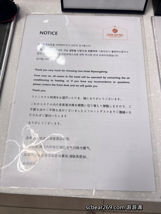 【首爾自由行】「Line Hotel Myeongdong(明洞萊恩飯店)，生活機能佳，近地鐵及明洞商圈住宿推薦（三人房/近地鐵乙支路入口站）」