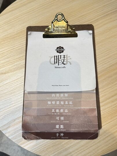 【九份】「暇咖啡hima cafe．坐擁山與海，美景盡收眼底的隱藏版景觀咖啡館（手沖.義式咖啡/聖代/可頌/手作甜點/無預約.採現場候位）」