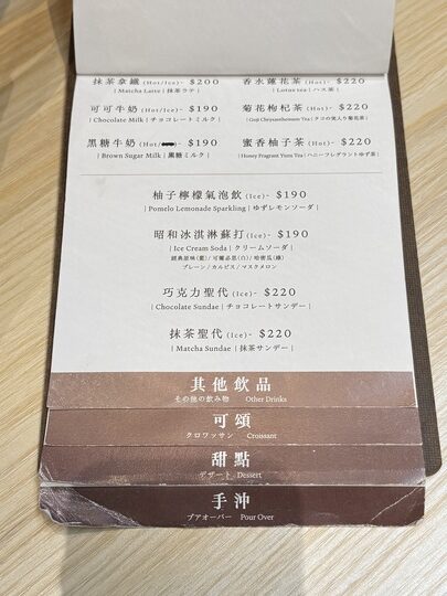 【九份】「暇咖啡hima cafe．坐擁山與海，美景盡收眼底的隱藏版景觀咖啡館（手沖.義式咖啡/聖代/可頌/手作甜點/無預約.採現場候位）」