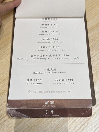 【九份】「暇咖啡hima cafe．坐擁山與海，美景盡收眼底的隱藏版景觀咖啡館（手沖.義式咖啡/聖代/可頌/手作甜點/無預約.採現場候位）」