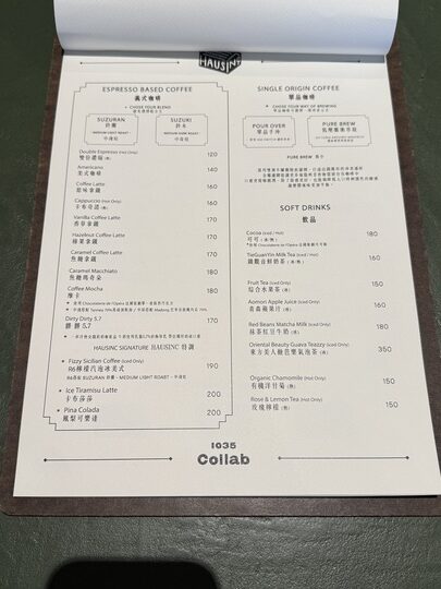 【台中】「HAUSINC 1035 .百年建築裡的咖啡館(1035 collab/早午餐盤/甜點/單品手沖/可線上訂位)」 【台中】「HAUSINC 1035 .百年建築裡的咖啡館(1035 collab/早午餐盤/甜點/單品手沖/可線上訂位)」