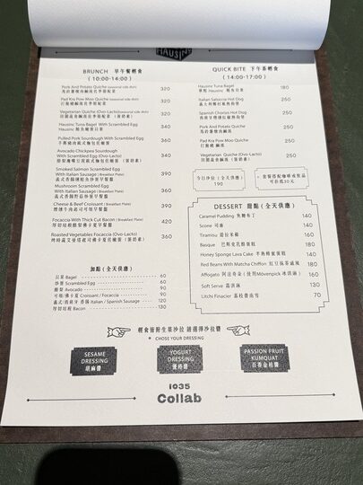 【台中】「HAUSINC 1035 .百年建築裡的咖啡館(1035 collab/早午餐盤/甜點/單品手沖/可線上訂位)」 【台中】「HAUSINC 1035 .百年建築裡的咖啡館(1035 collab/早午餐盤/甜點/單品手沖/可線上訂位)」