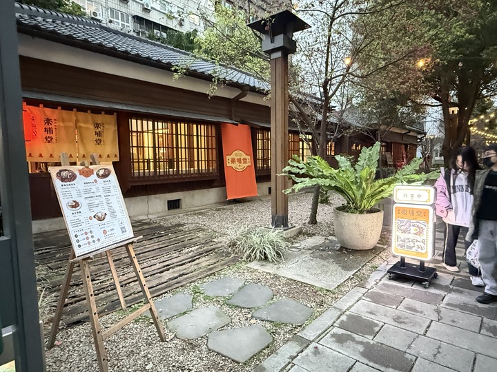 【桃園】「樂埔堂 LEPU TANG．昭和洋食專賣，77藝文町裡的日式老屋餐廳(土鍋炊飯/早午餐/鐵板料理/義大利麵/可線上訂位/近統領.火車站)」