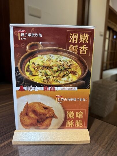 【桃園】「樂埔堂 LEPU TANG．昭和洋食專賣，77藝文町裡的日式老屋餐廳(土鍋炊飯/早午餐/鐵板料理/義大利麵/可線上訂位/近統領.火車站)」