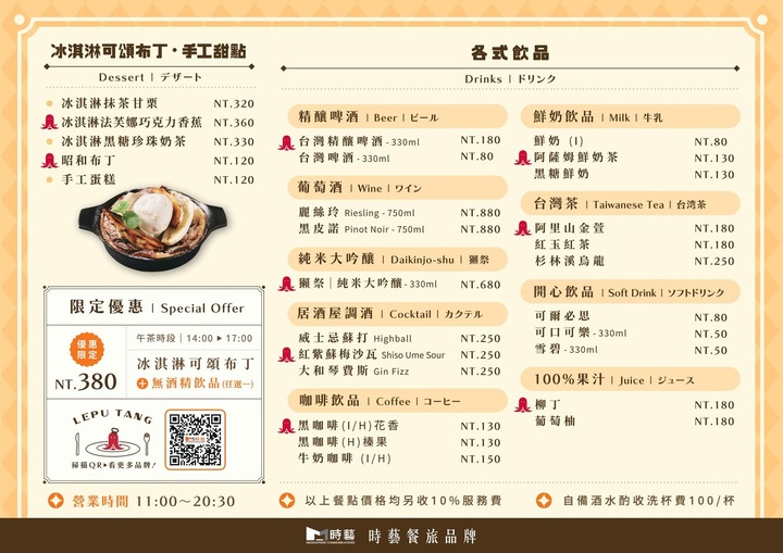【桃園】「樂埔堂 LEPU TANG．昭和洋食專賣，77藝文町裡的日式老屋餐廳(土鍋炊飯/早午餐/鐵板料理/義大利麵/可線上訂位/近統領.火車站)」