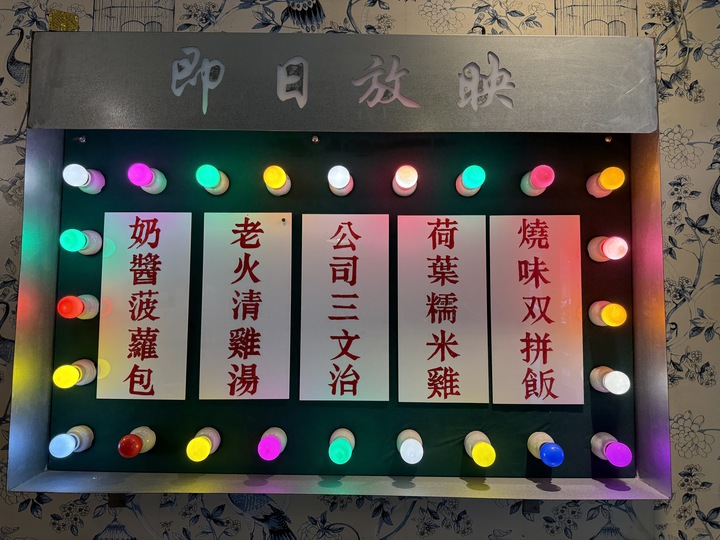 【桃園】「美生餐室-中華店．復古懷舊氛圍港式茶餐廳(港點/大排檔/燒臘/豬扒包/三文治.多士/蛋撻/近統領廣場.火車站/可線上訂位）」