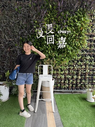 網站近期文章：【嘉義】「葉綠宿・漫漫回嘉 Home Way Hotel．近文化路夜市文青質感風旅店（櫻桃計劃咖啡館/豪華四人房/無早餐/車位需預約）」