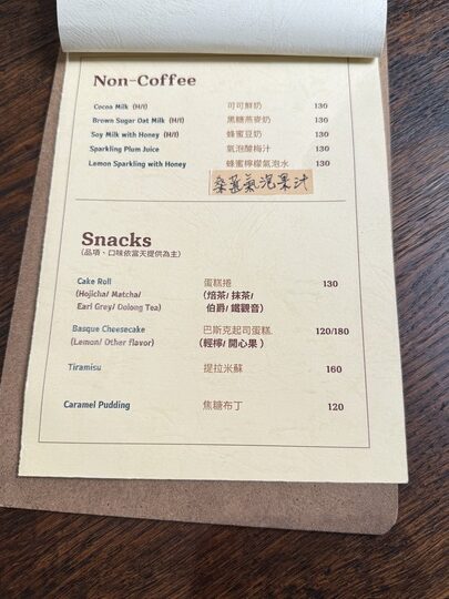 【嘉義】「花磚咖啡．淺花樓-文化路上，藏身轉角服飾店二樓的老宅咖啡館（自家烘焙/手作甜點/寵物友善/可包場.場地租借）」