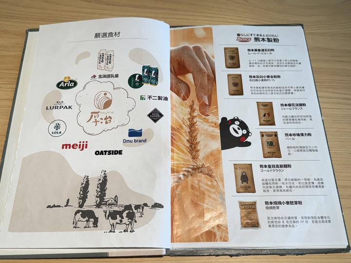 【平鎮】「厚冶 Bakery & Cafe．近央大，充滿綠意的日式職人手作麵包咖啡館（生吐司/三明治/點心/可內用.外帶/附停車場)」