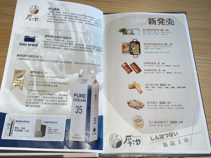 【平鎮】「厚冶 Bakery & Cafe．近央大，充滿綠意的日式職人手作麵包咖啡館（生吐司/三明治/點心/可內用.外帶/附停車場)」