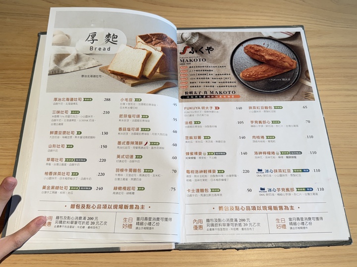 【平鎮】「厚冶 Bakery & Cafe．近央大，充滿綠意的日式職人手作麵包咖啡館（生吐司/三明治/點心/可內用.外帶/附停車場)」