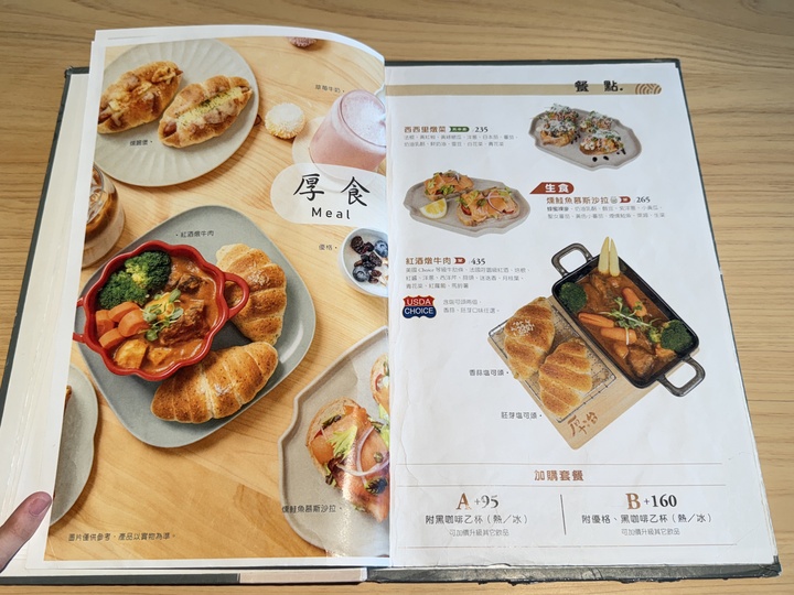 【平鎮】「厚冶 Bakery & Cafe．近央大，充滿綠意的日式職人手作麵包咖啡館（生吐司/三明治/點心/可內用.外帶/附停車場)」