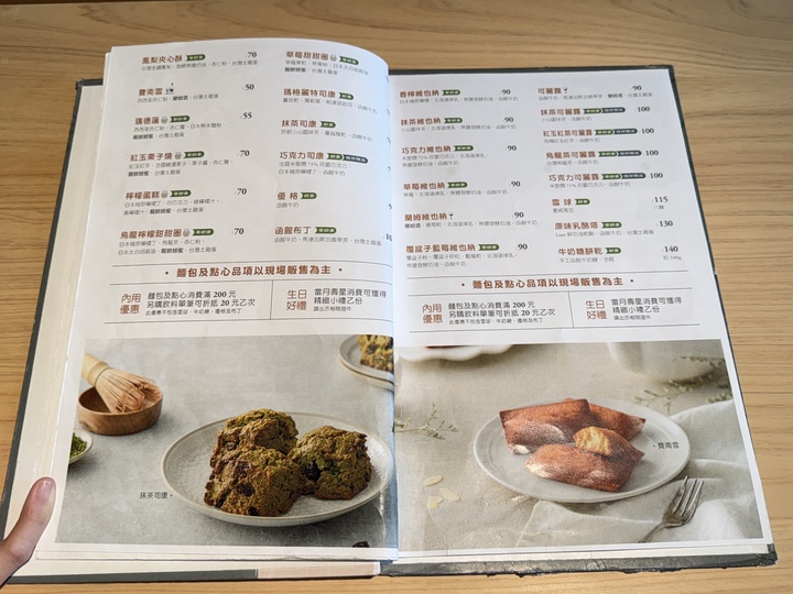 【平鎮】「厚冶 Bakery & Cafe．近央大，充滿綠意的日式職人手作麵包咖啡館（生吐司/三明治/點心/可內用.外帶/附停車場)」