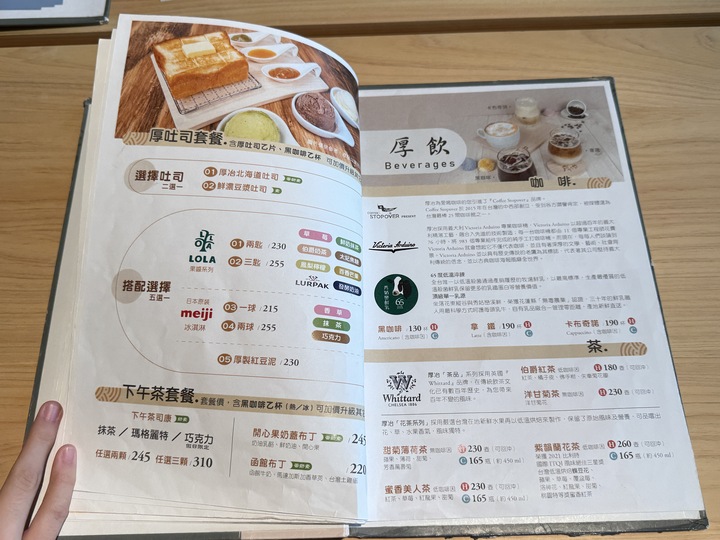 【平鎮】「厚冶 Bakery & Cafe．近央大，充滿綠意的日式職人手作麵包咖啡館（生吐司/三明治/點心/可內用.外帶/附停車場)」