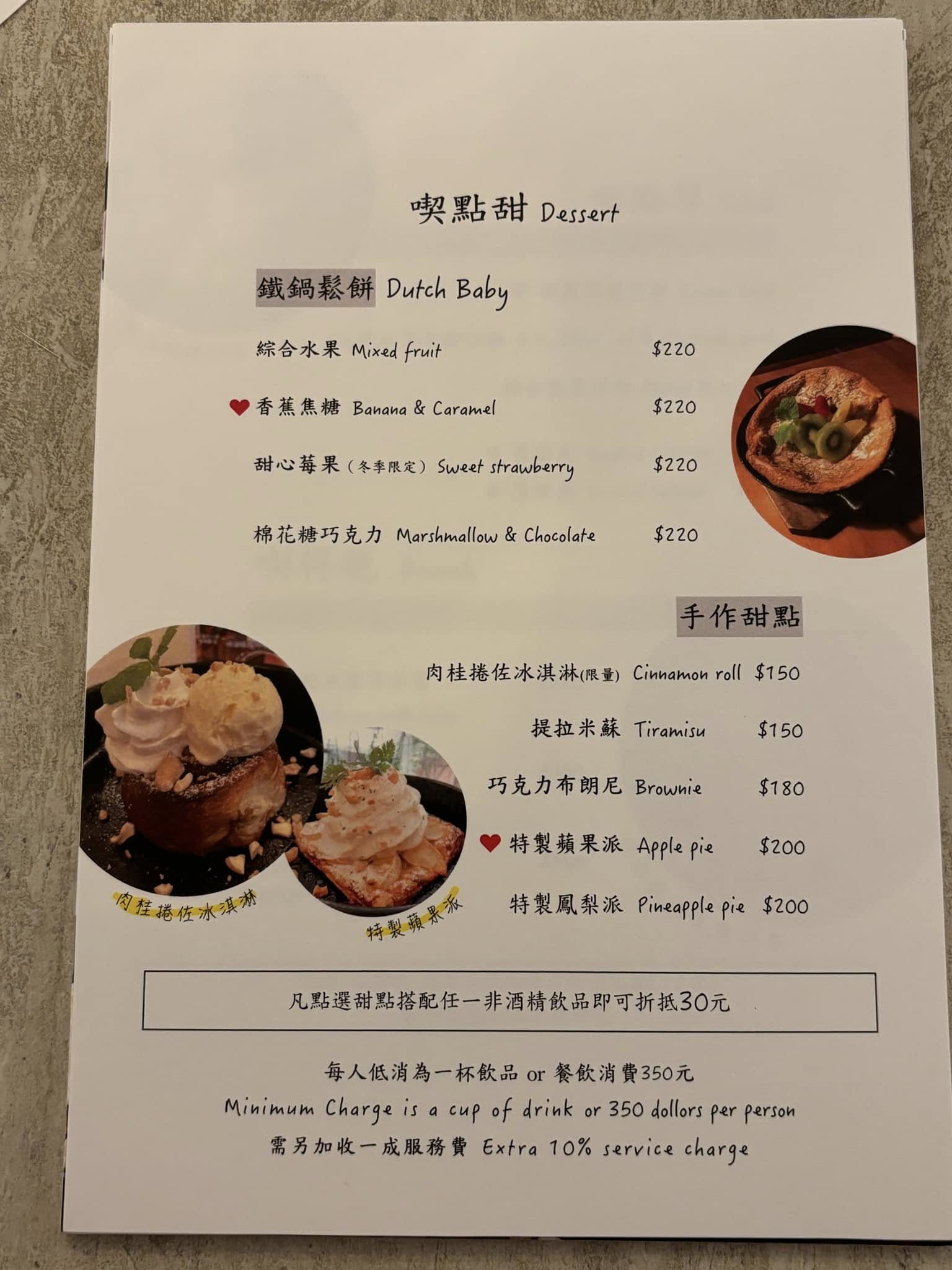 【台北】「BLAnC 中山．藏身巷弄二樓的特色歐式料理（排餐/燉飯/鐵鍋鬆餅/手作甜點/可訂位.包場/近中山捷運站）」