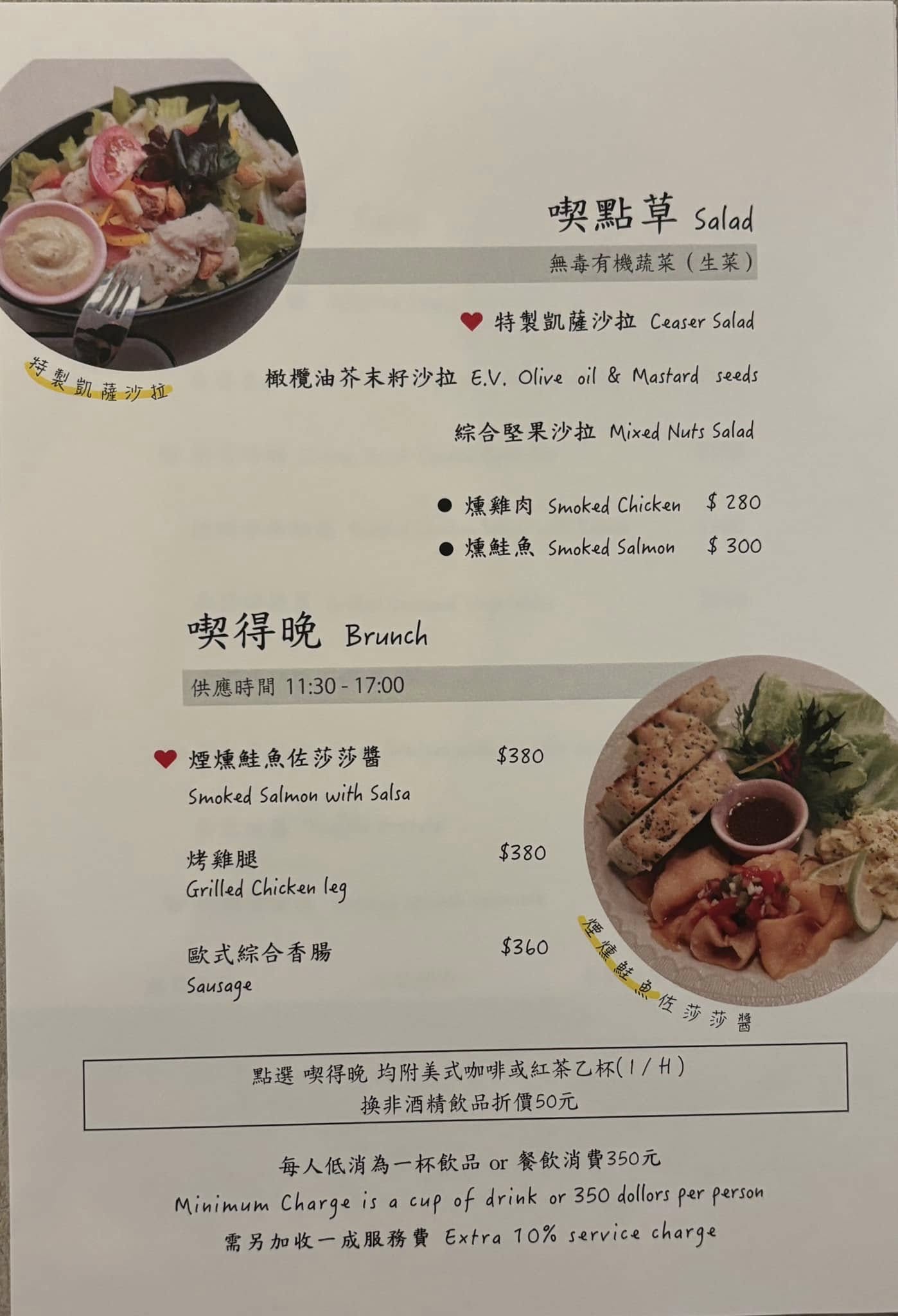 【台北】「BLAnC 中山．藏身巷弄二樓的特色歐式料理（排餐/燉飯/鐵鍋鬆餅/手作甜點/可訂位.包場/近中山捷運站）」