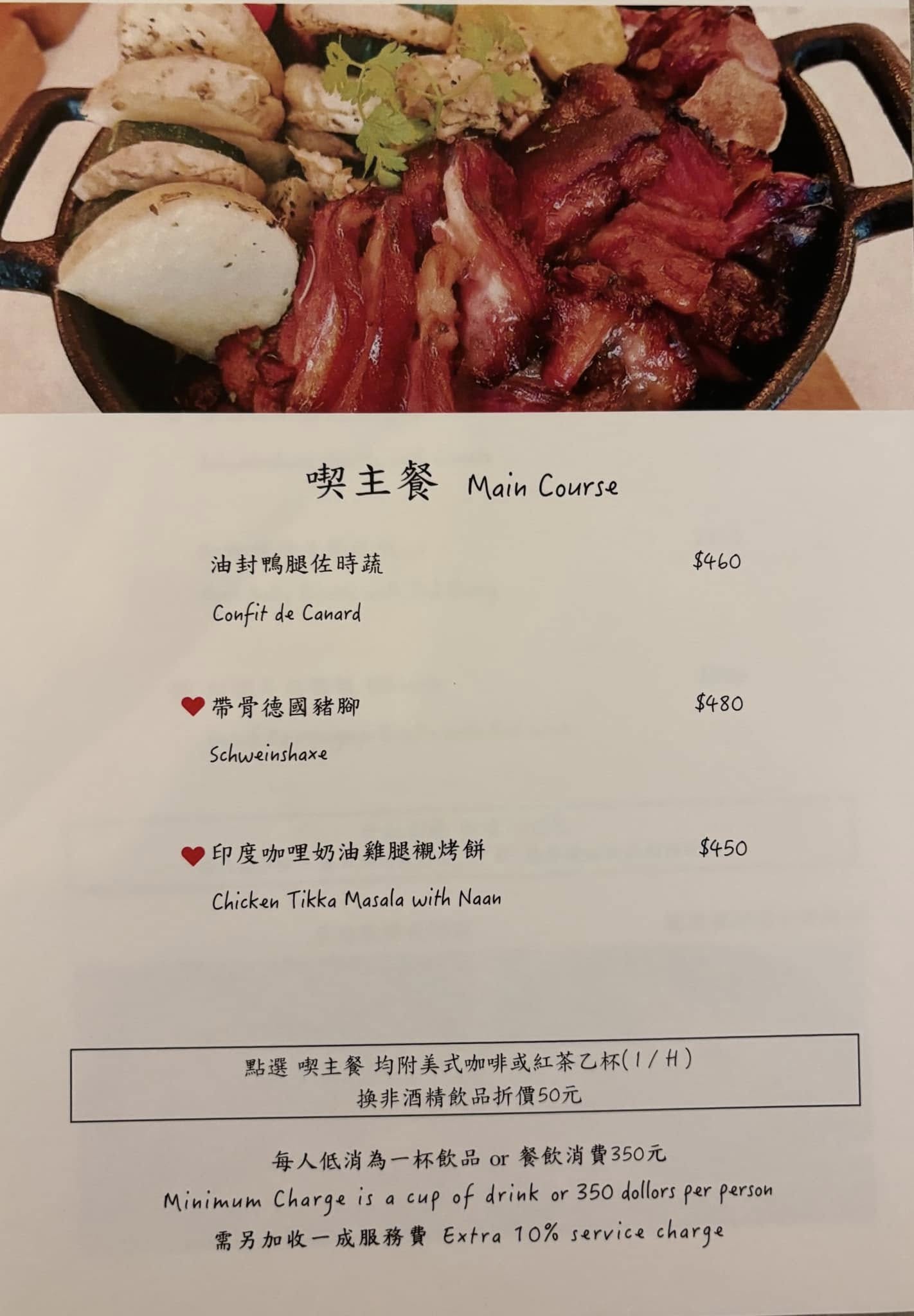 【台北】「BLAnC 中山．藏身巷弄二樓的特色歐式料理（排餐/燉飯/鐵鍋鬆餅/手作甜點/可訂位.包場/近中山捷運站）」