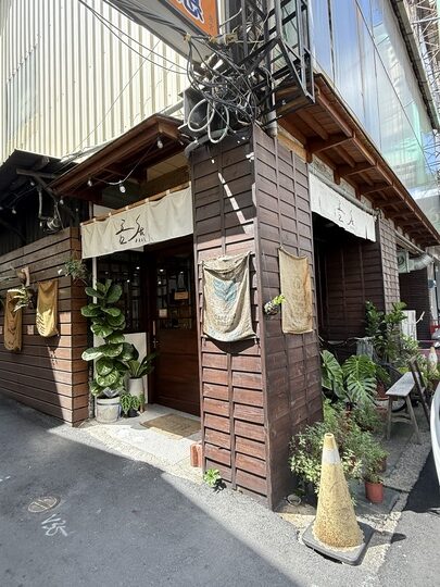 【埔里】「吾庶usu Coffee．昭和風格老宅咖啡館（早午餐/義大利麵/烤飯糰/甜點/手沖咖啡/可預約訂位)」