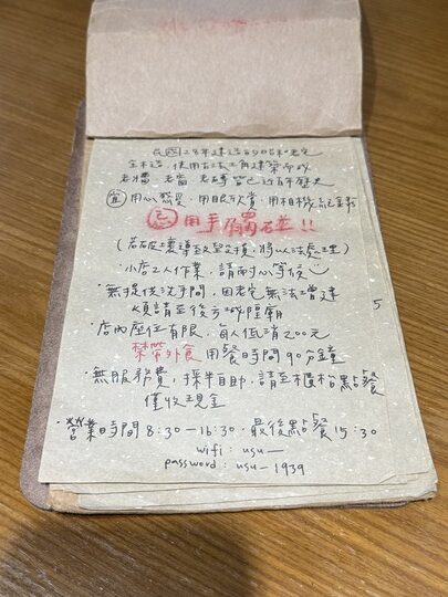 【埔里】「吾庶usu Coffee．昭和風格老宅咖啡館（早午餐/義大利麵/烤飯糰/甜點/手沖咖啡/可預約訂位)」