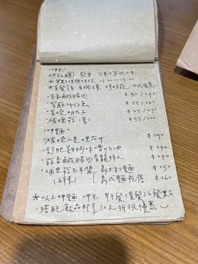 【埔里】「吾庶usu Coffee．昭和風格老宅咖啡館（早午餐/義大利麵/烤飯糰/甜點/手沖咖啡/可預約訂位)」