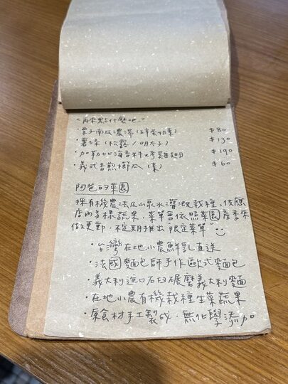 【埔里】「吾庶usu Coffee．昭和風格老宅咖啡館（早午餐/義大利麵/烤飯糰/甜點/手沖咖啡/可預約訂位)」