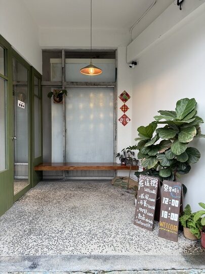 【中壢】「BA-beforetfa．藏身巷弄裡的復古風老宅咖啡館（戚風蛋糕/布蕾丁/寵物友善/近青菓市場）」