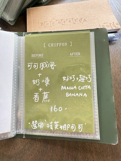 【中壢】「BA-beforetfa．藏身巷弄裡的復古風老宅咖啡館（戚風蛋糕/布蕾丁/寵物友善/近青菓市場）」