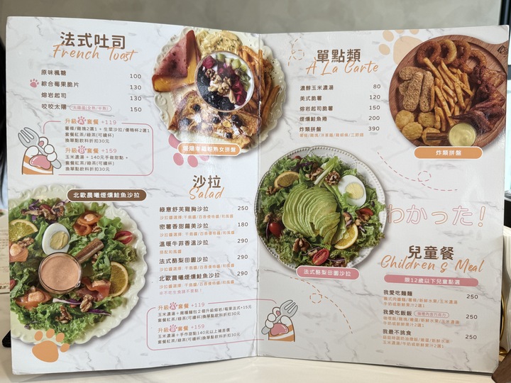 【中壢青埔】「哇嘎噠Wagada悠活早午餐 （法式吐司/丹麥吐司/咖哩飯/義式料理/漢堡/紅茶續杯/可線上訂位）」