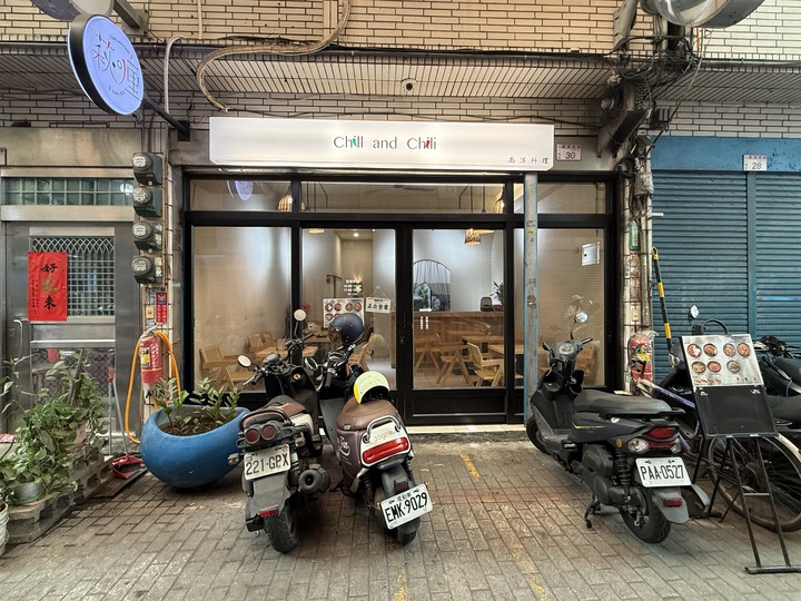【八德】「萩喱.chill and chili-藏身大湳（市場）商圈巷弄裡的南洋風料理（叻沙/咖哩/炒飯.炒麵/炸物）」