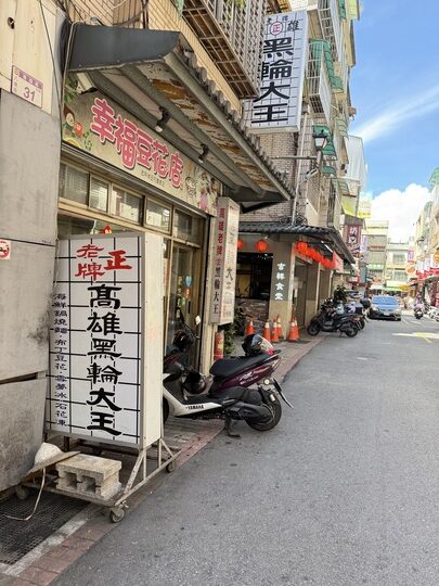 【八德】「萩喱.chill and chili-藏身大湳（市場）商圈巷弄裡的南洋風料理（叻沙/咖哩/炒飯.炒麵/炸物）」