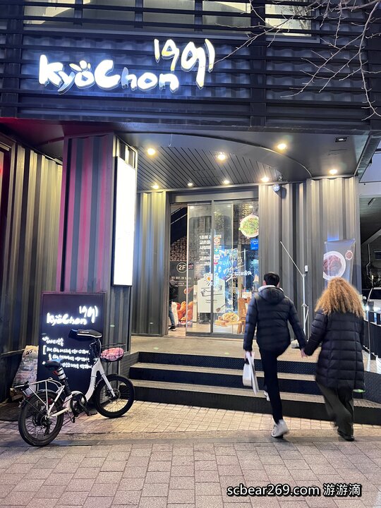 【首爾自由行】「媽媽帶孩子一起辦年貨之旅 Day 2 (下):新村美食逛街散策,TOPTEN10、ARTBOX、Play Ground、emart、橋村炸雞(KyoChon)」 【首爾自由行】「媽媽帶孩子一起辦年貨之旅 Day 2 (下):新村美食逛街散策,TOPTEN10、ARTBOX、Play Ground、emart、橋村炸雞(KyoChon)」