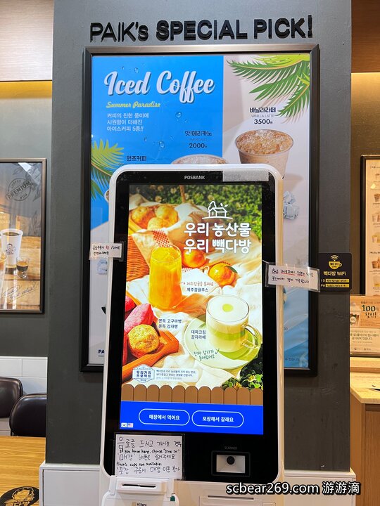 【首爾自由行】「媽媽帶孩子一起辦年貨之旅 Day 2 (上):望遠市場美食散策，QS炸雞、勳勳糖餅 & Paik’s Coffee」」