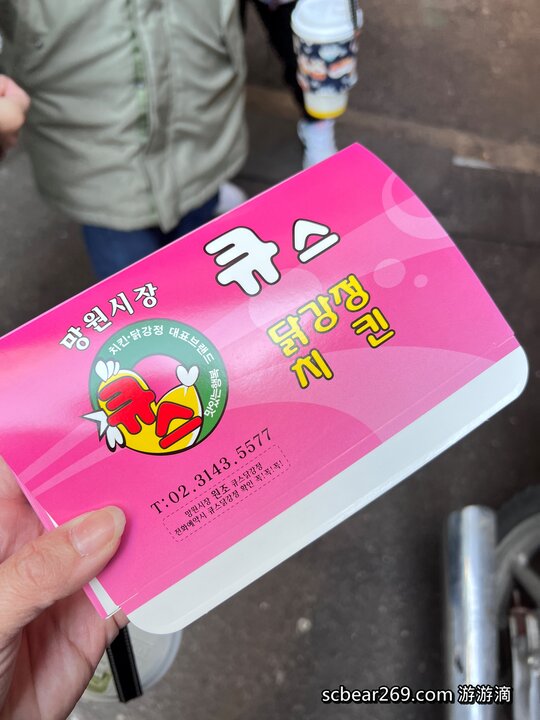 【首爾自由行】「媽媽帶孩子一起辦年貨之旅 Day 2 (上):望遠市場美食散策，QS炸雞、勳勳糖餅 & Paik’s Coffee」」