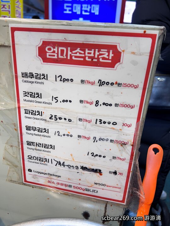 【首爾自由行】「媽媽帶孩子一起辦年貨之旅 Day 2 (上):望遠市場美食散策，QS炸雞、勳勳糖餅 & Paik’s Coffee」」