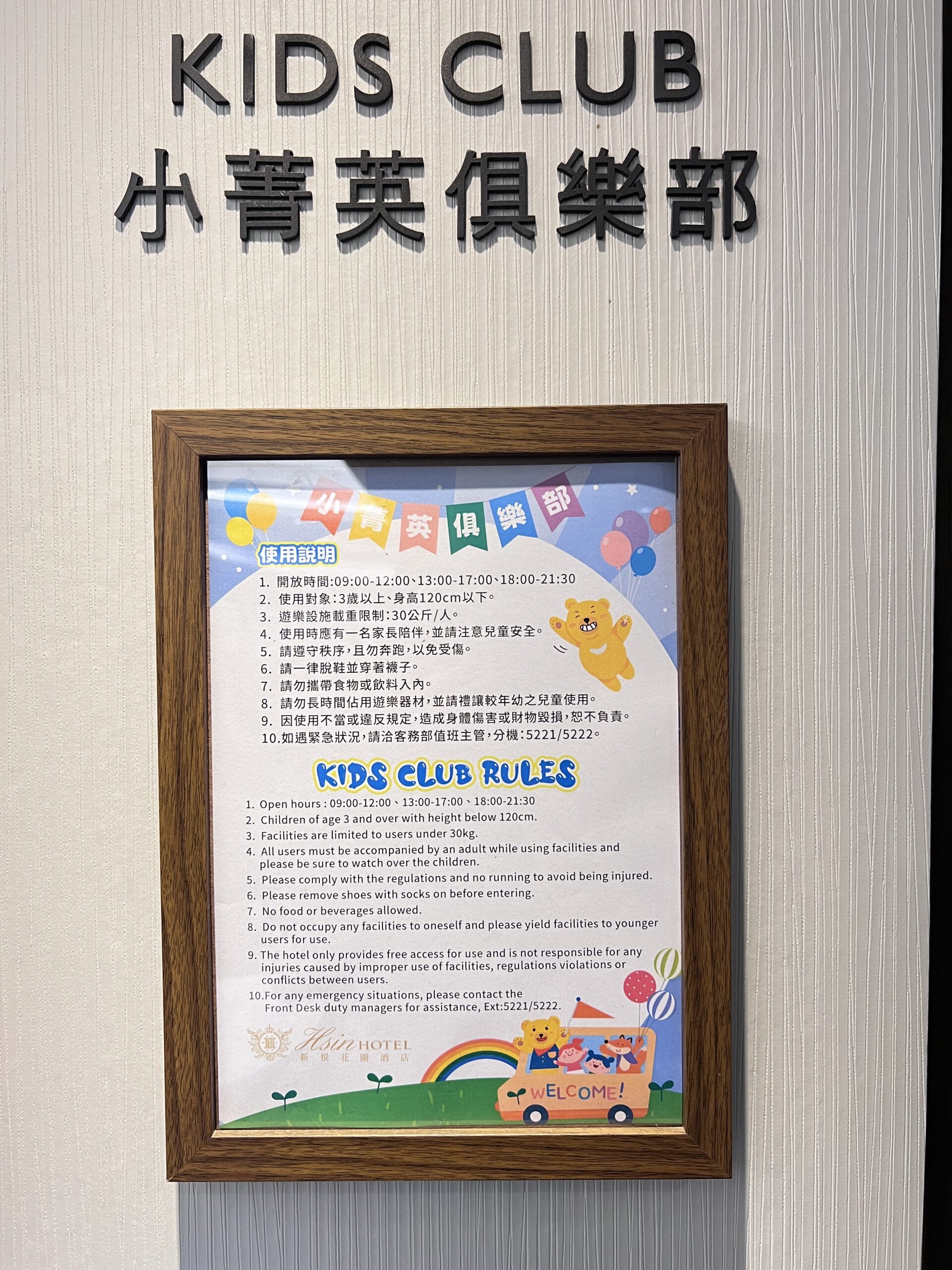 Chiayi Hsinhotel_Game Room-014 Chiayi Hsinhotel_Game Room-014