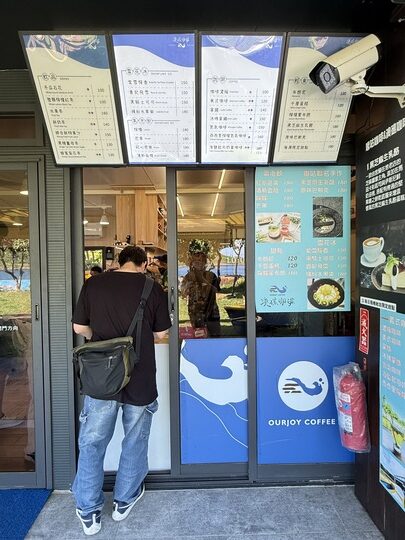 【貢竂】「澳礁咖啡OurJoy Cofee．卯澳漁村裡的海景第一排咖啡館（甜點/雪花冰/露天觀景座位/好停車/戶外區不限時）」