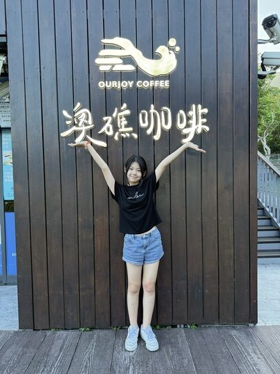 網站近期文章：【貢竂】「澳礁咖啡OurJoy Cofee．卯澳漁村裡的海景第一排咖啡館（甜點/雪花冰/露天觀景座位/好停車/戶外區不限時）」