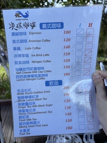 【貢竂】「澳礁咖啡OurJoy Cofee．卯澳漁村裡的海景第一排咖啡館（甜點/雪花冰/露天觀景座位/好停車/戶外區不限時）」