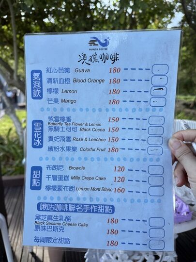 【貢竂】「澳礁咖啡OurJoy Cofee．卯澳漁村裡的海景第一排咖啡館（甜點/雪花冰/露天觀景座位/好停車/戶外區不限時）」