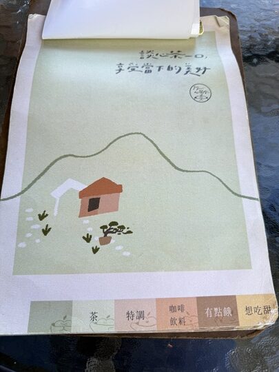【新北坪林】「心茶合一TeaFlow．茶園步道旁的秘境咖啡館（早午餐/茶點/甜點/可芙/近茶葉博物館）」