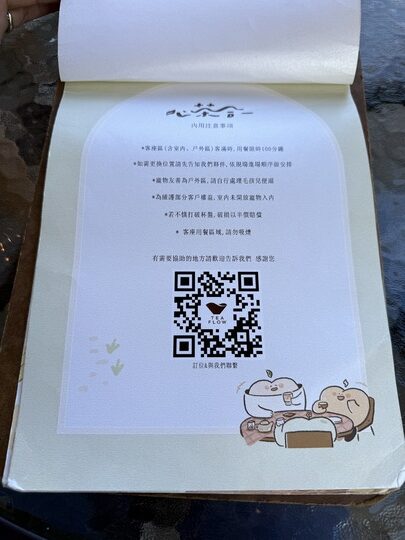 【新北坪林】「心茶合一TeaFlow．茶園步道旁的秘境咖啡館（早午餐/茶點/甜點/可芙/近茶葉博物館）」