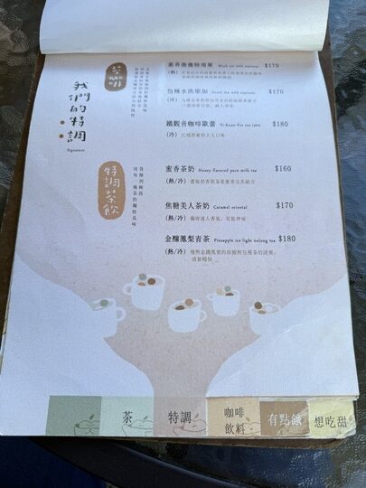 【新北坪林】「心茶合一TeaFlow．茶園步道旁的秘境咖啡館（早午餐/茶點/甜點/可芙/近茶葉博物館）」
