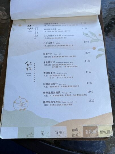 【新北坪林】「心茶合一TeaFlow．茶園步道旁的秘境咖啡館（早午餐/茶點/甜點/可芙/近茶葉博物館）」