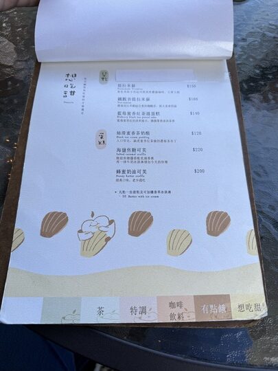 【新北坪林】「心茶合一TeaFlow．茶園步道旁的秘境咖啡館（早午餐/茶點/甜點/可芙/近茶葉博物館）」