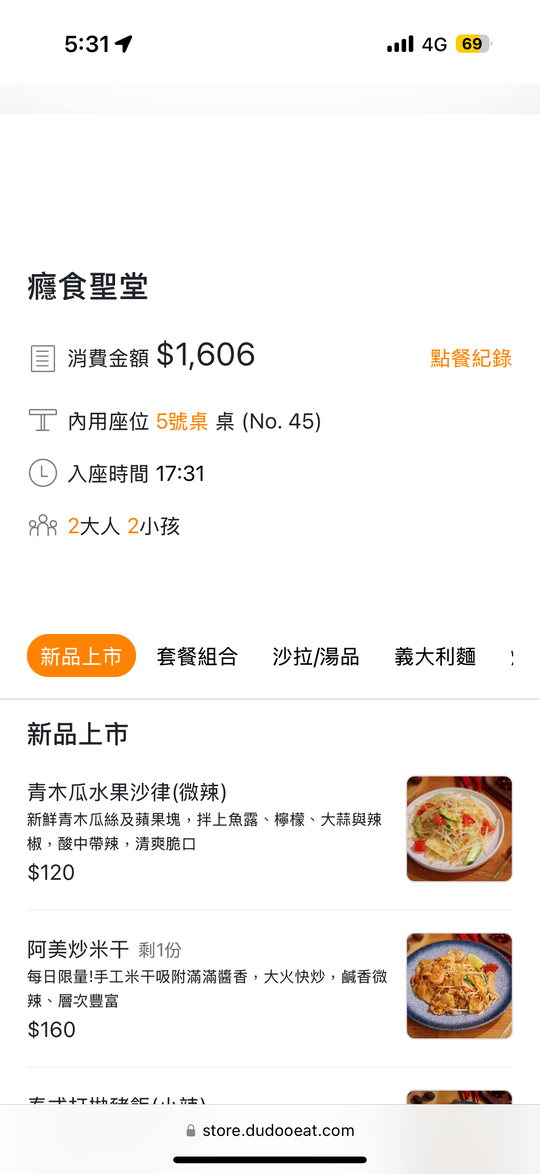 【平鎮】「癮食聖堂Poppy Church．忠貞新村文化園區內，基督教堂改建的緬泰台式創意料理複合式餐酒館」