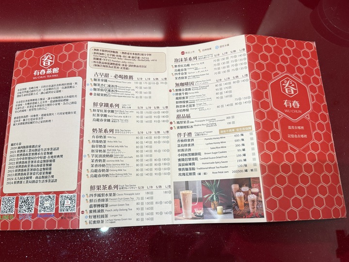 【台中】「有春茶館Wu Chun Tea Hall-大墩店,聚餐及泡茶聊天的好去處(復古中式茶館/手路菜/點心/鍋物/近IKEA.文心森林公園捷運站)」 【台中】「有春茶館Wu Chun Tea Hall-大墩店,聚餐及泡茶聊天的好去處(復古中式茶館/手路菜/點心/鍋物/近IKEA.文心森林公園捷運站)」