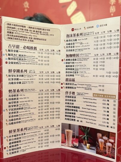 【台中】「有春茶館Wu Chun Tea Hall-大墩店,聚餐及泡茶聊天的好去處(復古中式茶館/手路菜/點心/鍋物/近IKEA.文心森林公園捷運站)」 【台中】「有春茶館Wu Chun Tea Hall-大墩店,聚餐及泡茶聊天的好去處(復古中式茶館/手路菜/點心/鍋物/近IKEA.文心森林公園捷運站)」