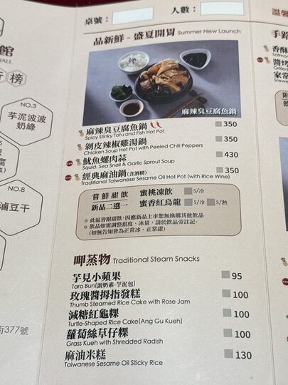 【台中】「有春茶館Wu Chun Tea Hall-大墩店,聚餐及泡茶聊天的好去處(復古中式茶館/手路菜/點心/鍋物/近IKEA.文心森林公園捷運站)」 【台中】「有春茶館Wu Chun Tea Hall-大墩店,聚餐及泡茶聊天的好去處(復古中式茶館/手路菜/點心/鍋物/近IKEA.文心森林公園捷運站)」