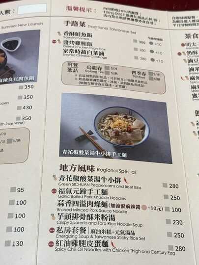 【台中】「有春茶館Wu Chun Tea Hall-大墩店，聚餐及泡茶聊天的好去處（復古中式茶館/手路菜/點心/鍋物/近IKEA.文心森林公園捷運站）」